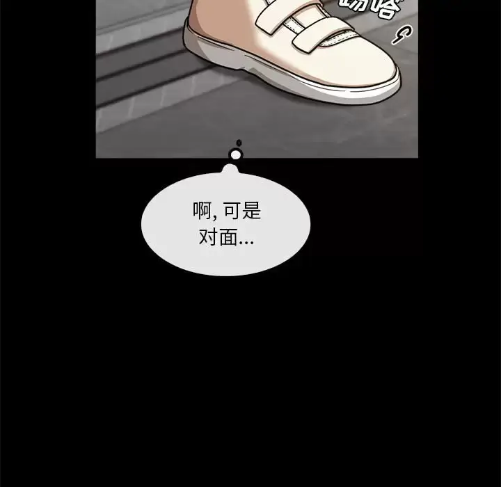 漫画《实习老师好麻烦》第22话第38张图