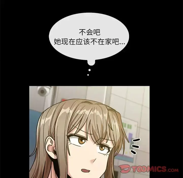 漫画《实习老师好麻烦》第22话第39张图
