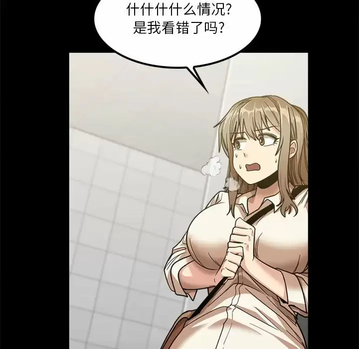 漫画《实习老师好麻烦》第22话第46张图