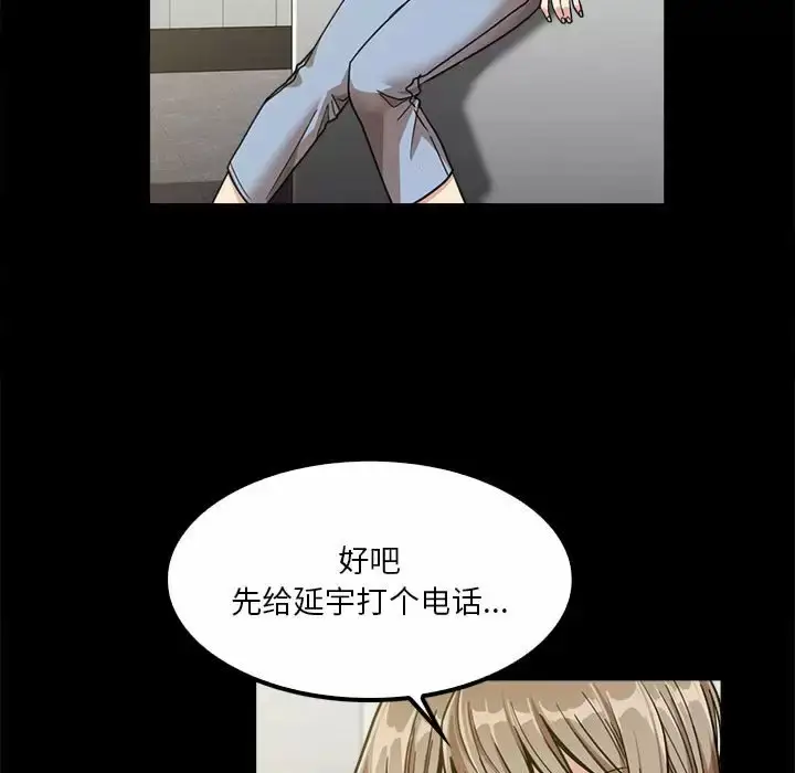 漫画《实习老师好麻烦》第22话第52张图
