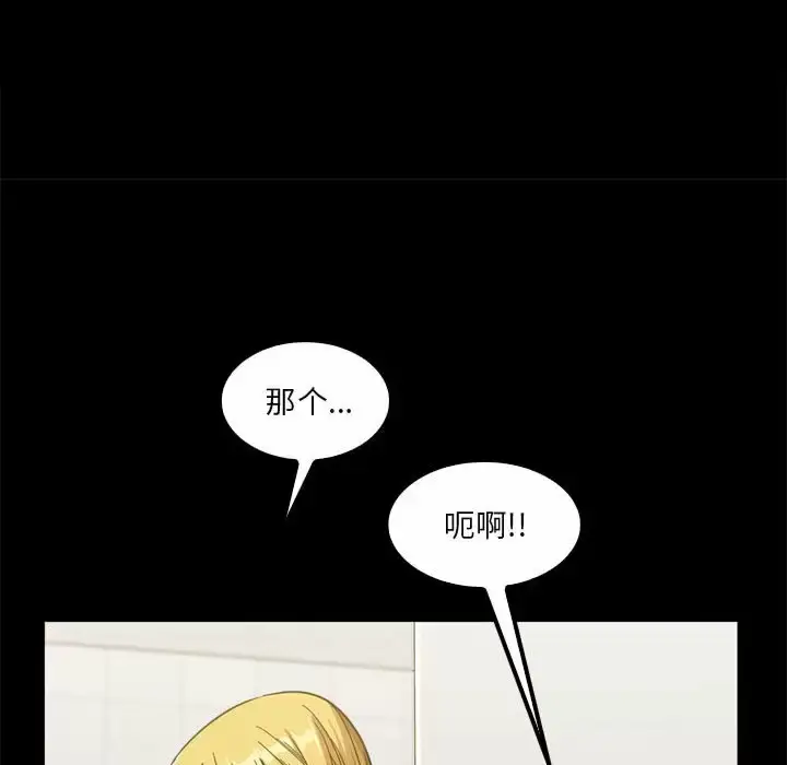 漫画《实习老师好麻烦》第22话第54张图