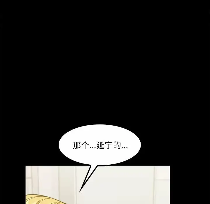 漫画《实习老师好麻烦》第22话第56张图