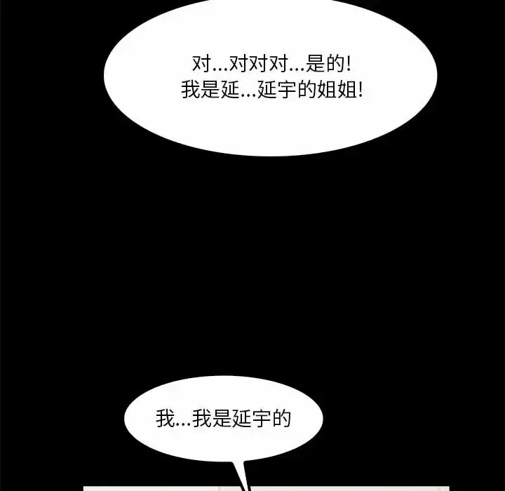 漫画《实习老师好麻烦》第22话第58张图