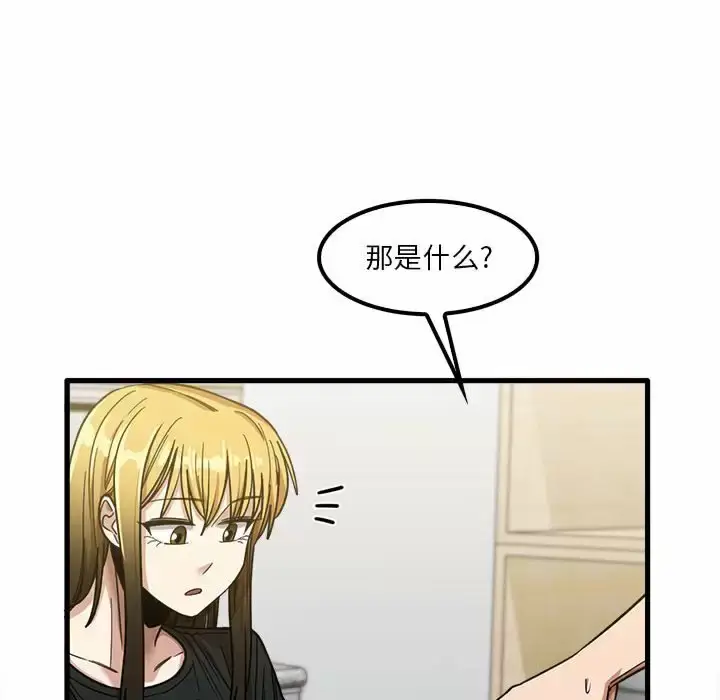 漫画《实习老师好麻烦》第22话第6张图