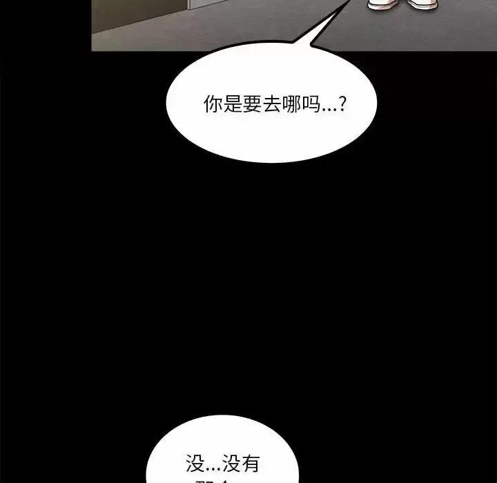 漫画《实习老师好麻烦》第22话第62张图