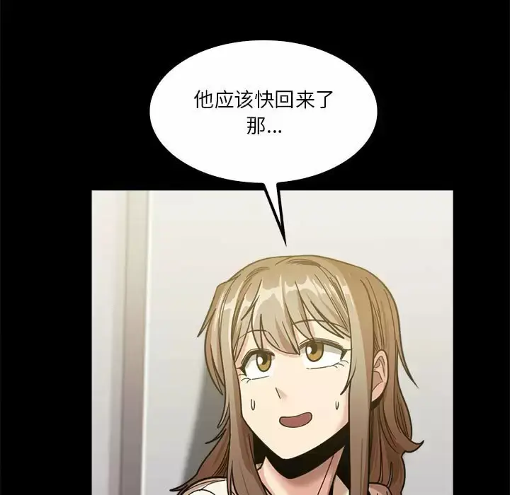 漫画《实习老师好麻烦》第22话第66张图