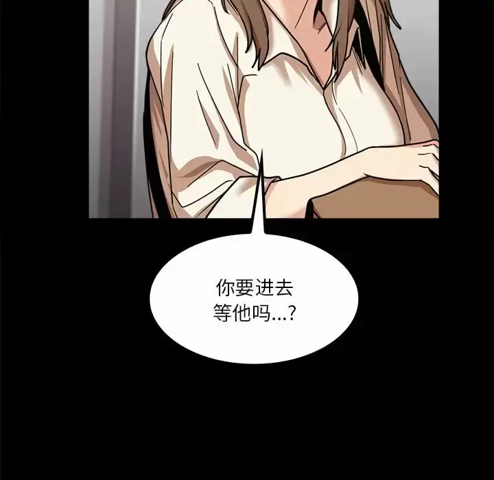 漫画《实习老师好麻烦》第22话第67张图