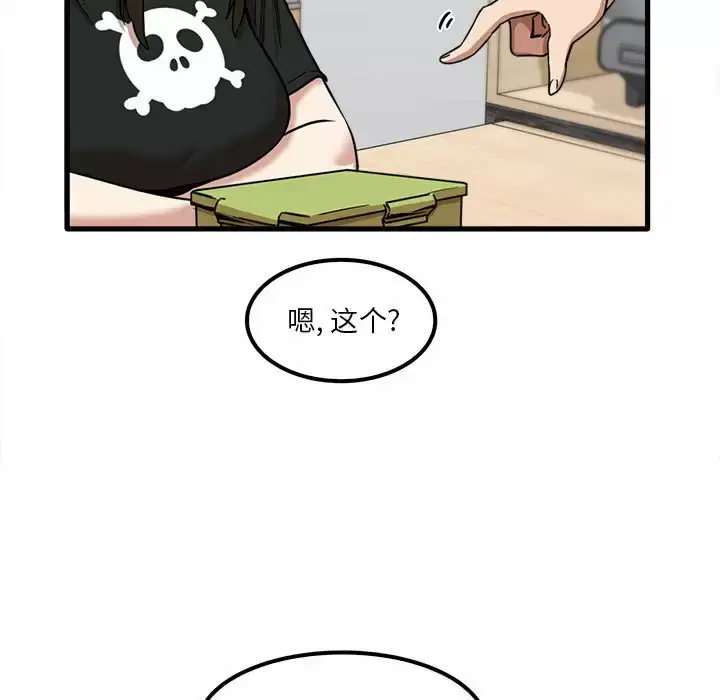 漫画《实习老师好麻烦》第22话第7张图