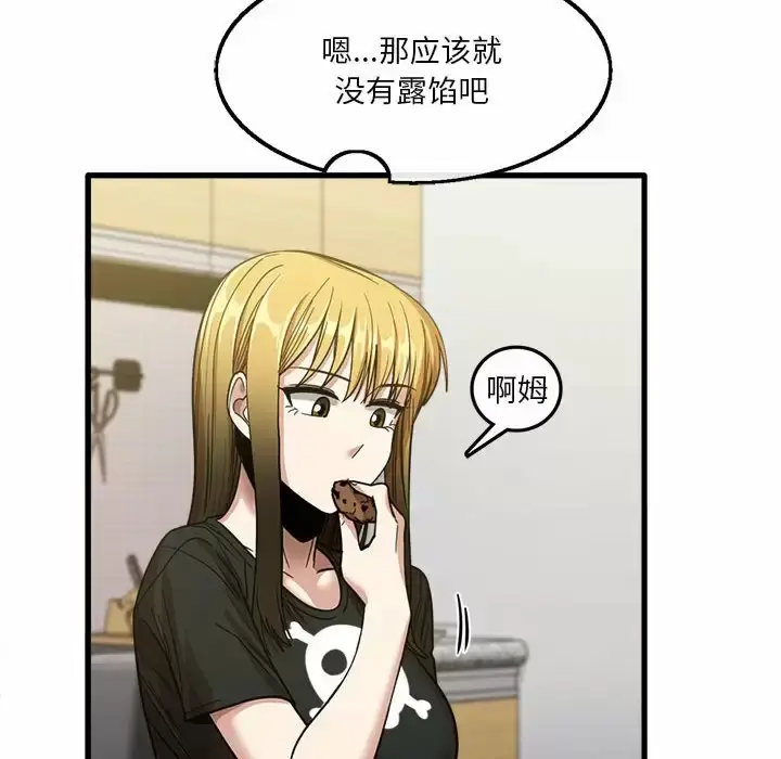 漫画《实习老师好麻烦》第22话第74张图