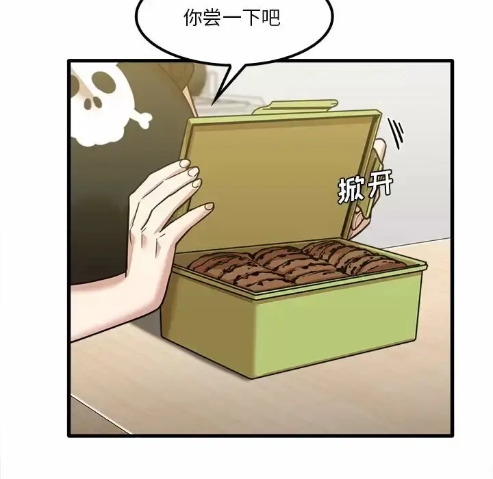 漫画《实习老师好麻烦》第22话第8张图