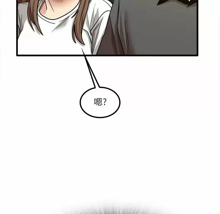 漫画《实习老师好麻烦》第22话第81张图