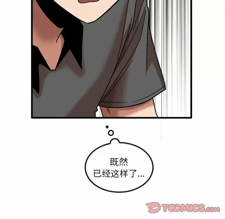 漫画《实习老师好麻烦》第22话第83张图