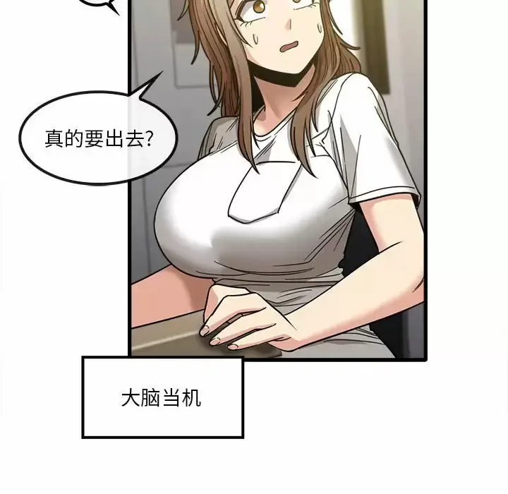 漫画《实习老师好麻烦》第22话第85张图
