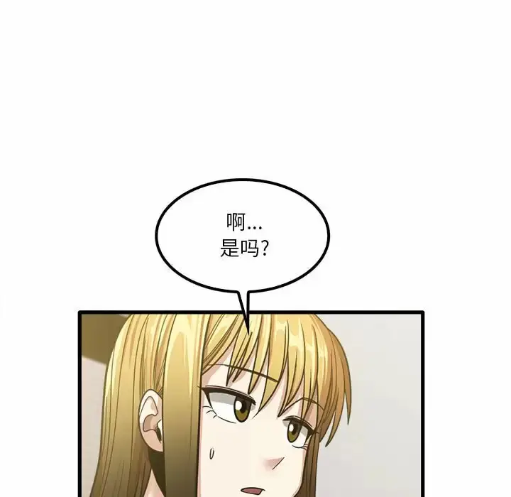 漫画《实习老师好麻烦》第22话第86张图