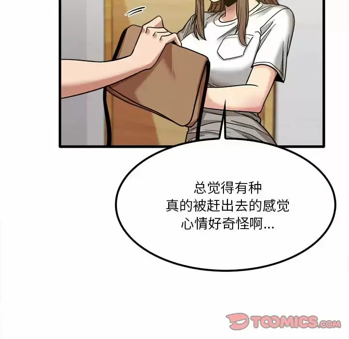 漫画《实习老师好麻烦》第22话第95张图