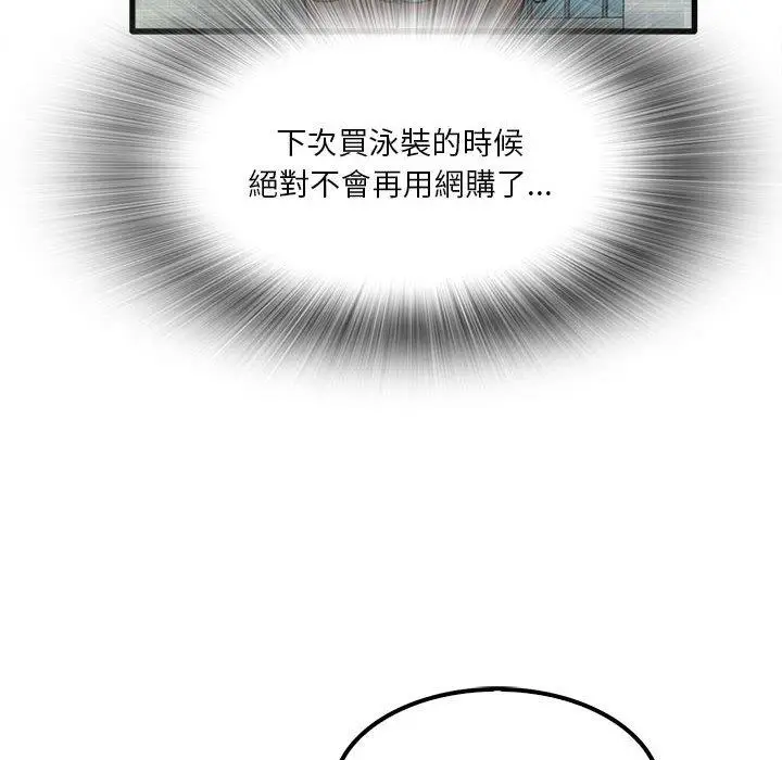 漫画《实习老师好麻烦》第24话第101张图