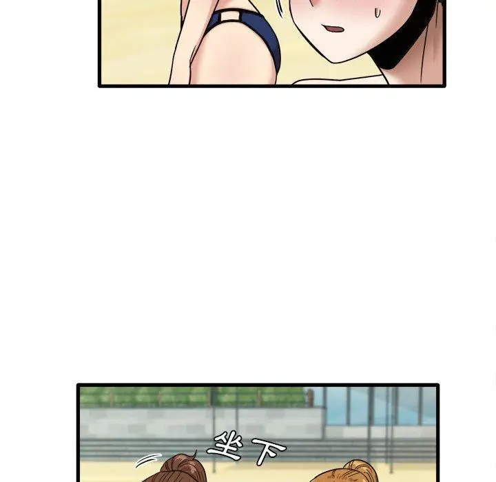 漫画《实习老师好麻烦》第24话第105张图