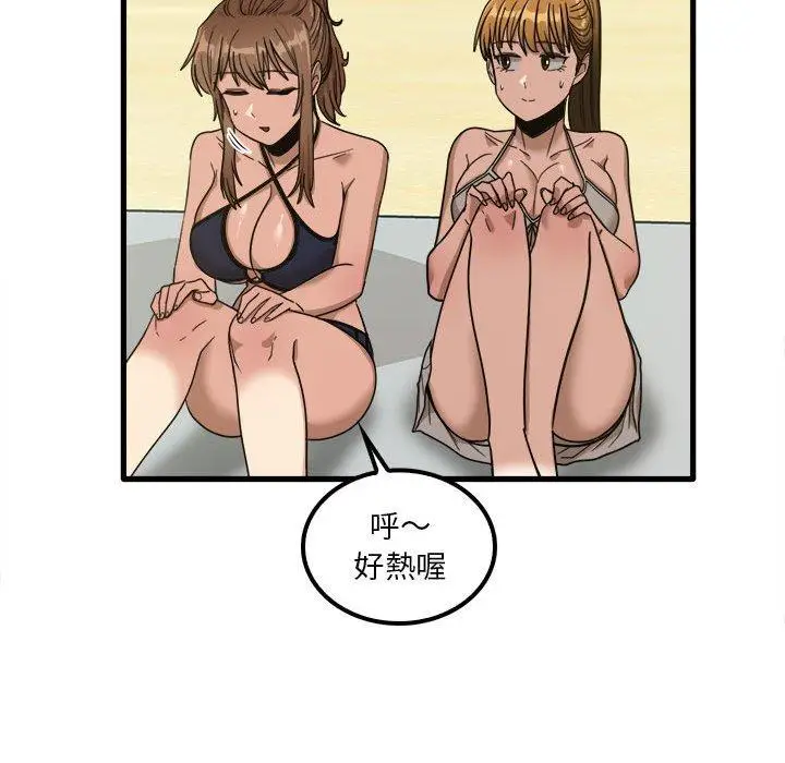 漫画《实习老师好麻烦》第24话第106张图