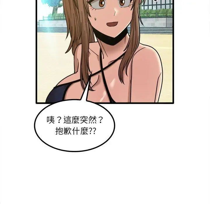 漫画《实习老师好麻烦》第24话第108张图