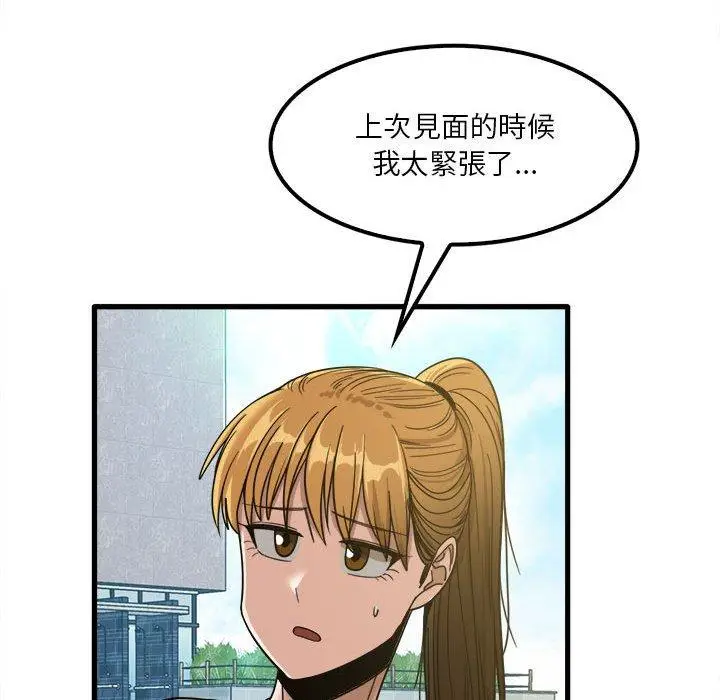 漫画《实习老师好麻烦》第24话第109张图