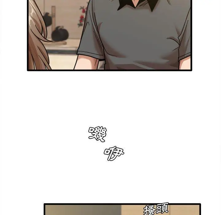 漫画《实习老师好麻烦》第24话第11张图