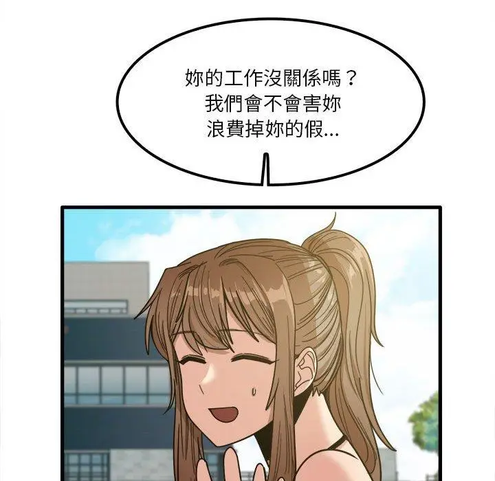 漫画《实习老师好麻烦》第24话第111张图