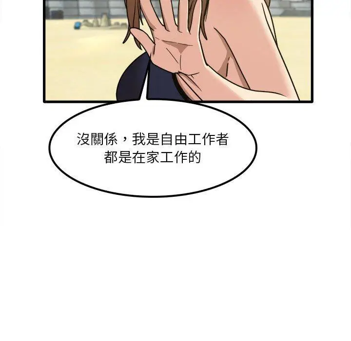 漫画《实习老师好麻烦》第24话第112张图