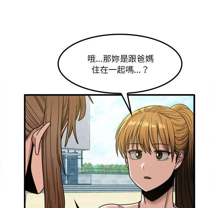漫画《实习老师好麻烦》第24话第113张图