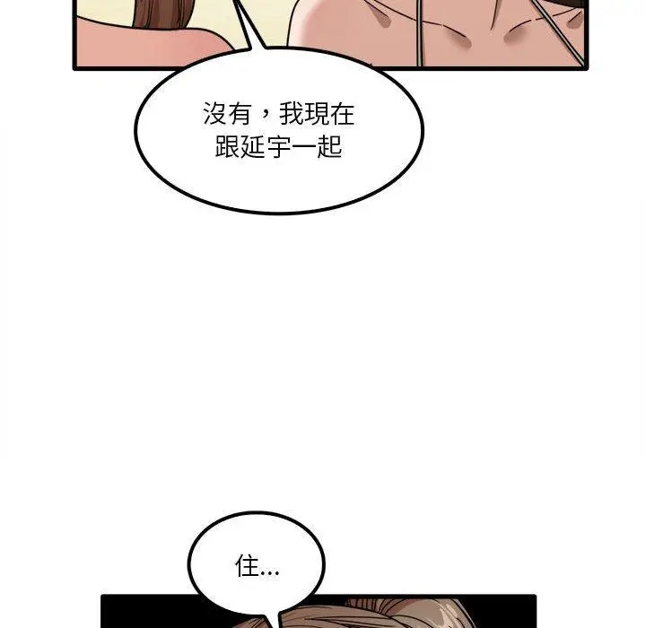 漫画《实习老师好麻烦》第24话第114张图