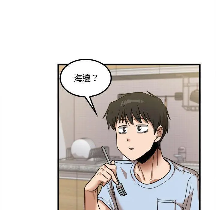 漫画《实习老师好麻烦》第24话第17张图