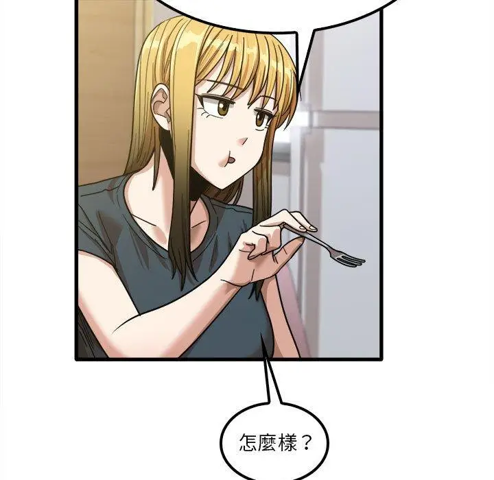 漫画《实习老师好麻烦》第24话第19张图