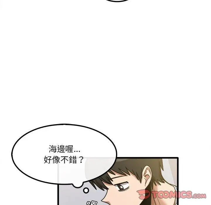 漫画《实习老师好麻烦》第24话第20张图