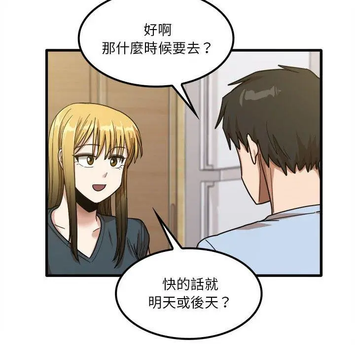 漫画《实习老师好麻烦》第24话第22张图