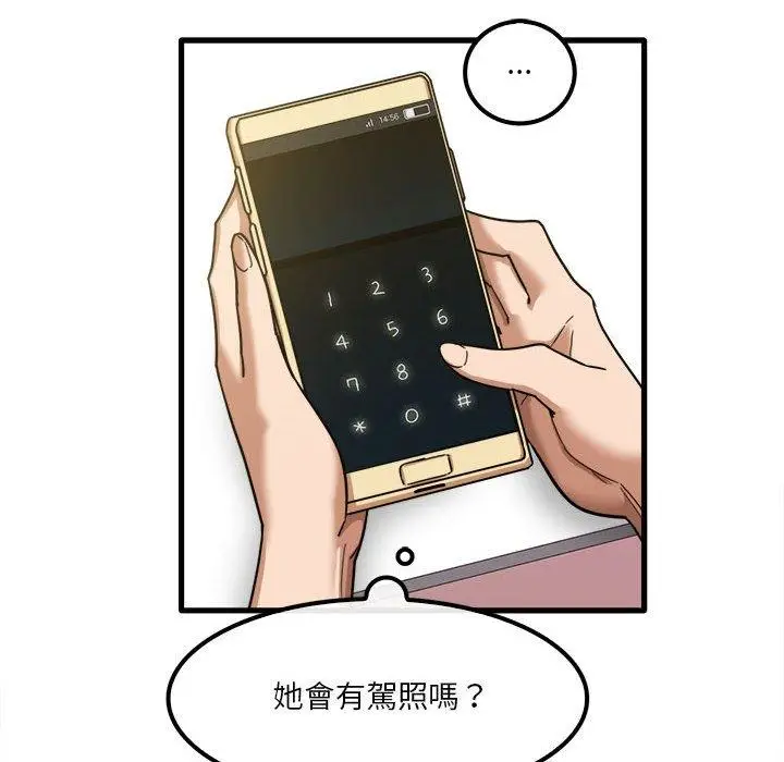 漫画《实习老师好麻烦》第24话第27张图