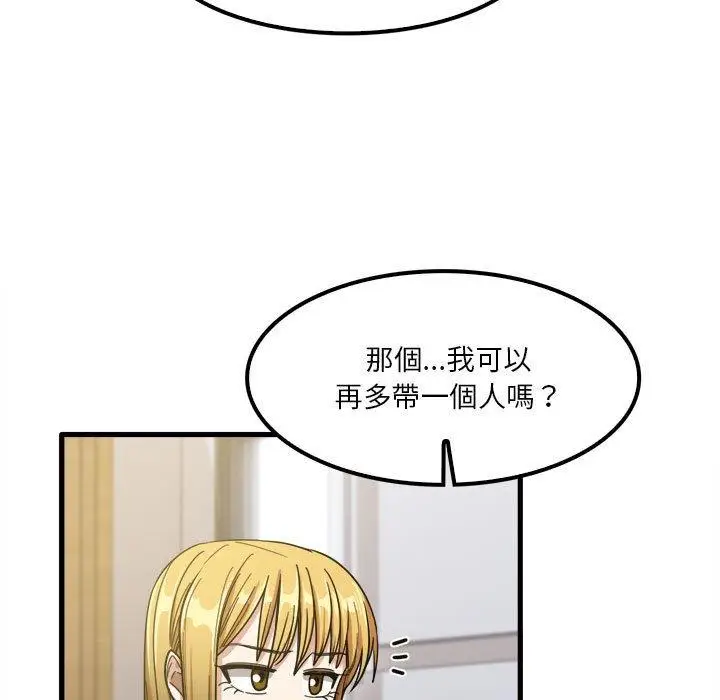 漫画《实习老师好麻烦》第24话第28张图