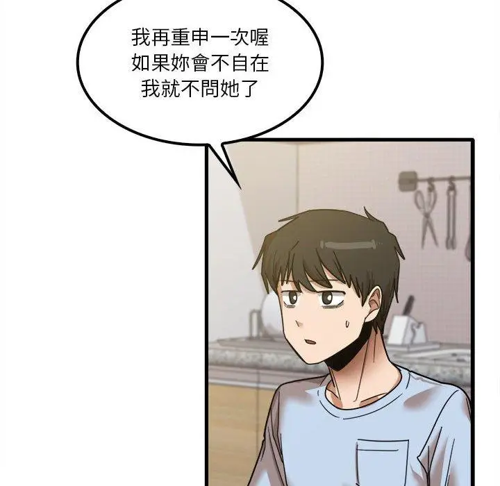 漫画《实习老师好麻烦》第24话第37张图