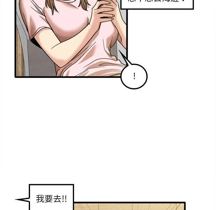 漫画《实习老师好麻烦》第24话第43张图