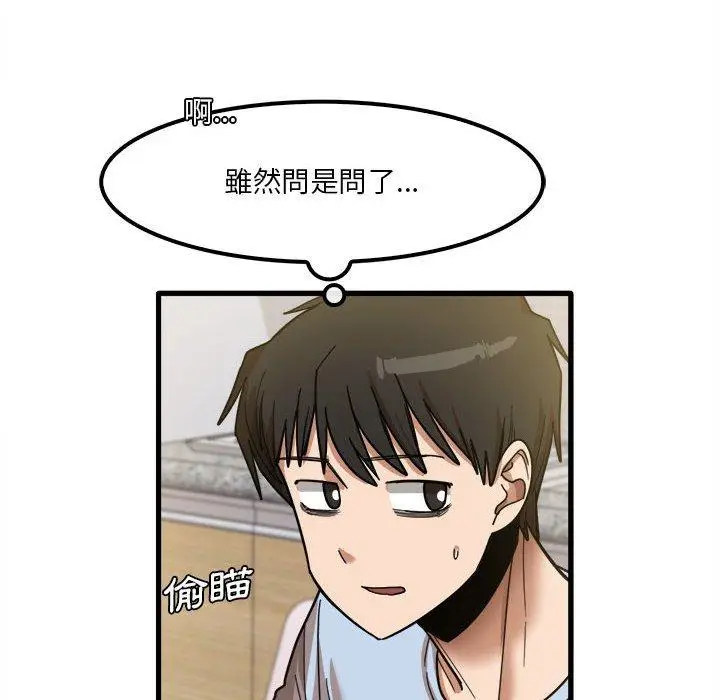 漫画《实习老师好麻烦》第24话第45张图