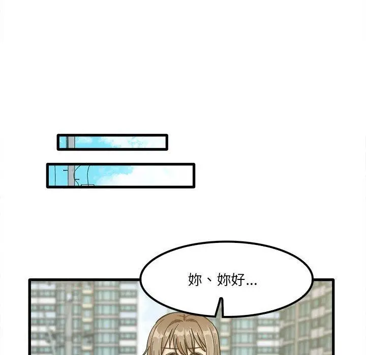 漫画《实习老师好麻烦》第24话第49张图