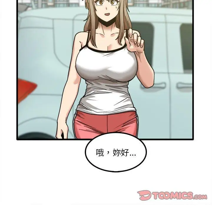 漫画《实习老师好麻烦》第24话第50张图