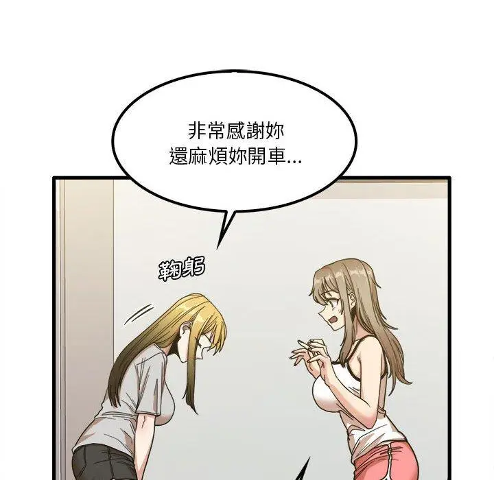 漫画《实习老师好麻烦》第24话第51张图
