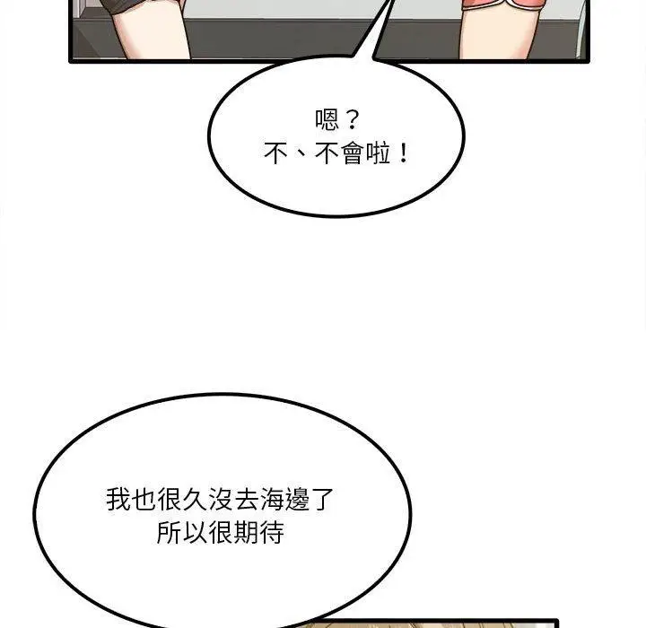 漫画《实习老师好麻烦》第24话第52张图