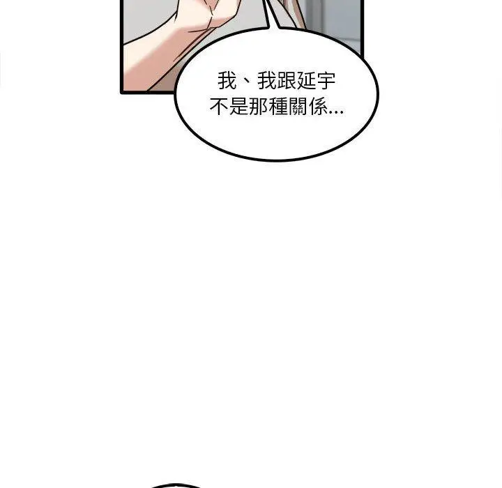 漫画《实习老师好麻烦》第24话第55张图