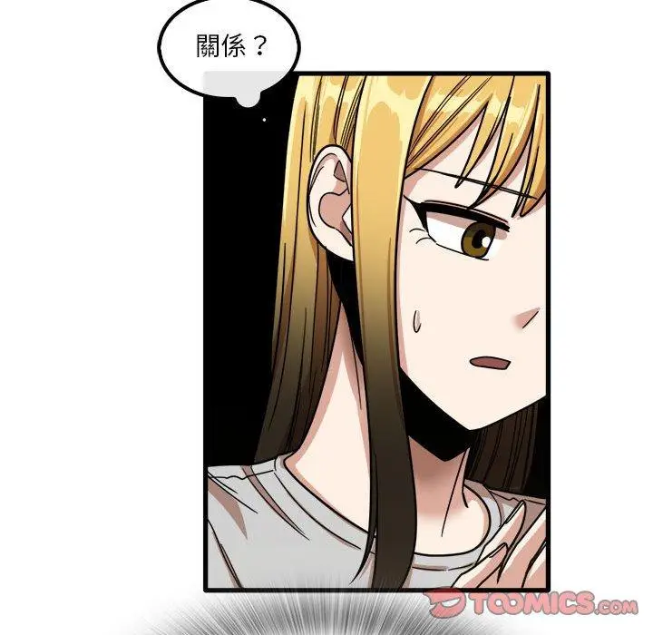 漫画《实习老师好麻烦》第24话第56张图