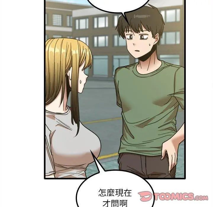 漫画《实习老师好麻烦》第24话第62张图