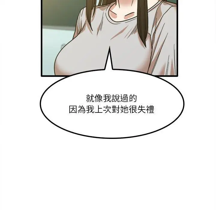 漫画《实习老师好麻烦》第24话第64张图