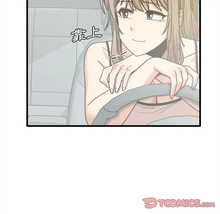 漫画《实习老师好麻烦》第24话第68张图