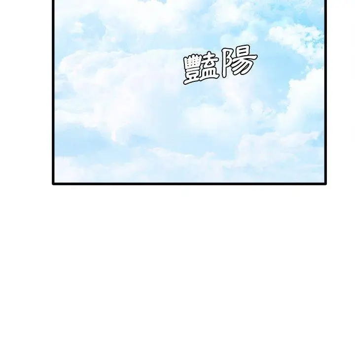 漫画《实习老师好麻烦》第24话第70张图