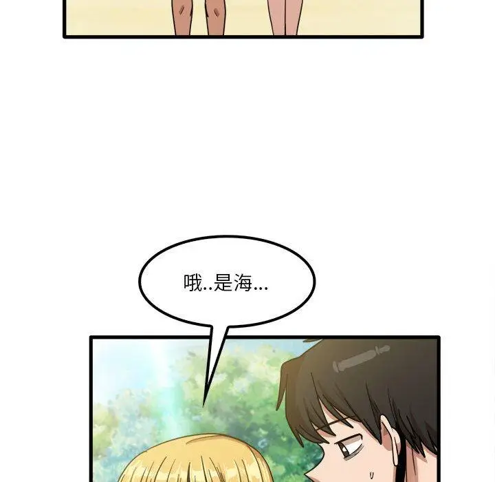 漫画《实习老师好麻烦》第24话第72张图