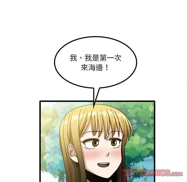 漫画《实习老师好麻烦》第24话第74张图
